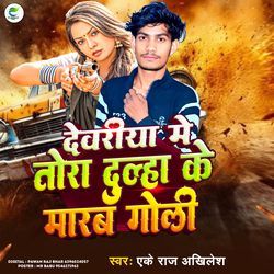 Devariya Me Tora Dulha Ke Marab Goli