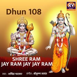 Dhun 108 - Shree Ram Jay Ram Jay Jay Ram-XQwSeyYHQGU