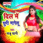 Dil Me Chhuri Marelu