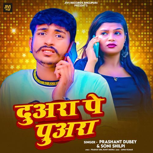 Duaraa Pe Puaraa