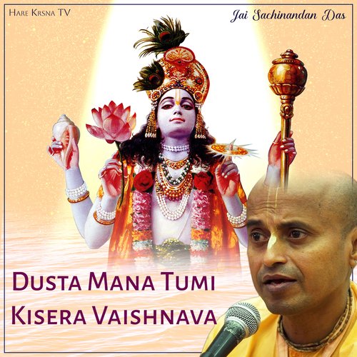 Dushta Mana Tumi Kisera Vaishnava