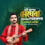 Ei Juger Meyera Songsar Bojhe Na Dj Version