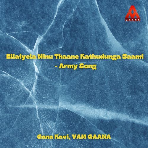 Ellaiyela Ninu Thaane Kathudunga Saami - Army Song