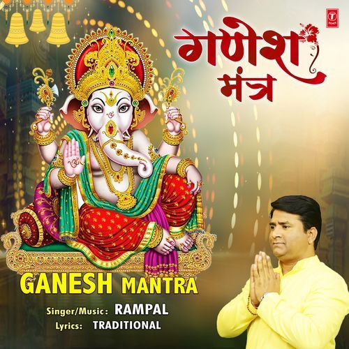 Ganesh Mantra