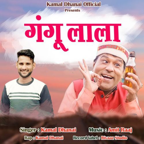 Gangu Lala