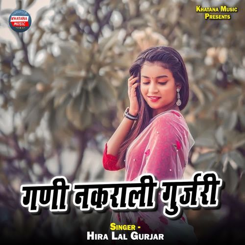 Gani Nakrali Gurjari