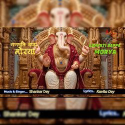 Ganpati Bappa Morya