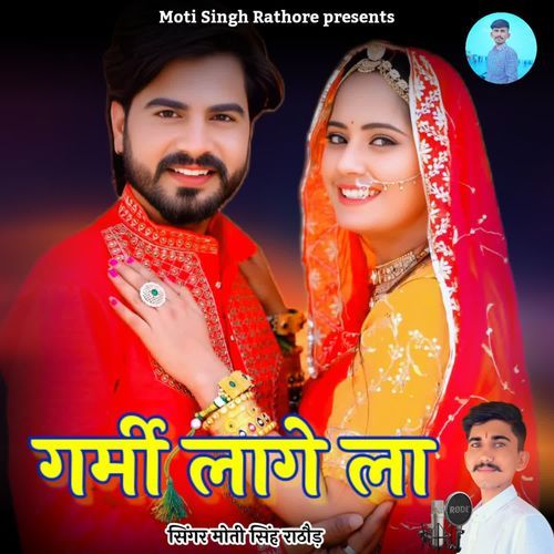 Garmi Lage La
