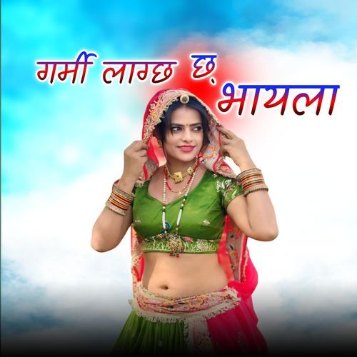 Garmi Lagha Cha Bhayla
