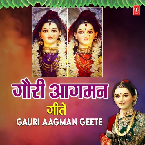 Gaurai Aali Aaplya Ghara (From "Aala Ho Aala Ganpati Majha")