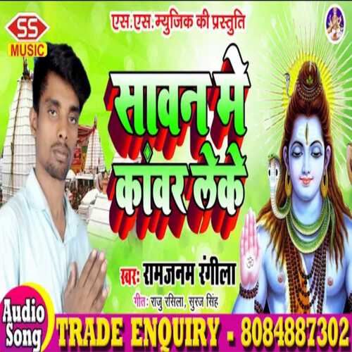 Geruwa Rang Sadi Saiya Lele Aaib