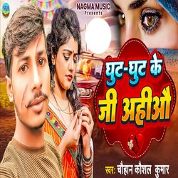 Ghut Ghut Ke Ji Hiyo-PV8DaAFYB2U