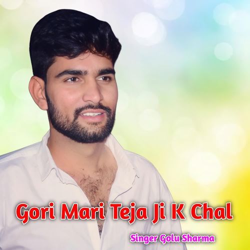 Gori Mari Teja Ji K Chal