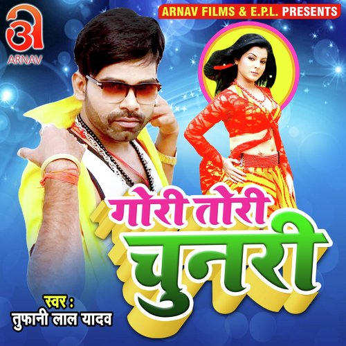 Gori Tori Chunari (Bhojpuri)