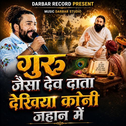 Guru Jesha Dev Data