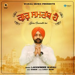 Guru Samrath Hai-QyoRdRBKW2k