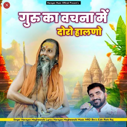 Guru Vachna Mai Doro Halno