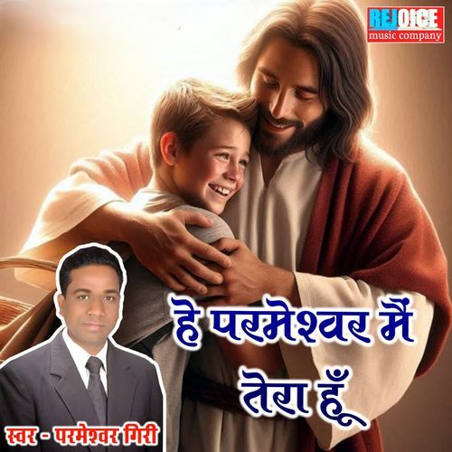HE PARMESHWAR MAI TERA HUN