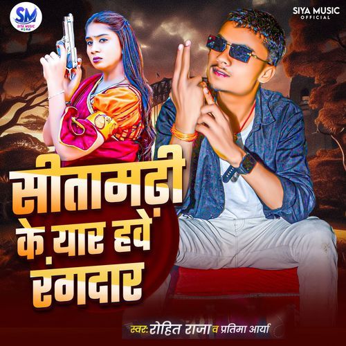 Habe Rangdar Sitamrhi Ke Yar