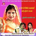 Halke Se Mile Tankai Bade Hote Raja Bundeli Jawabi Rai