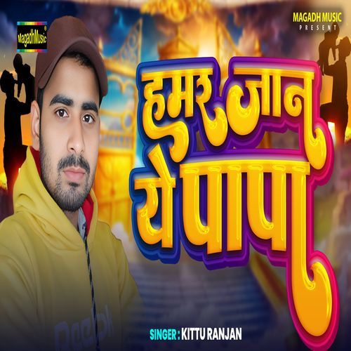 Hamar Jaan Ye Papa