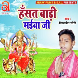 Hansat Badi Maiya Ji