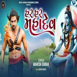 Har Har Mahadev-FSssQk1yAFU