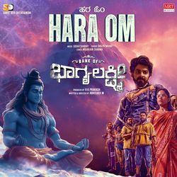 Hara Om (From "Bank Of Bhagyalakshmi")