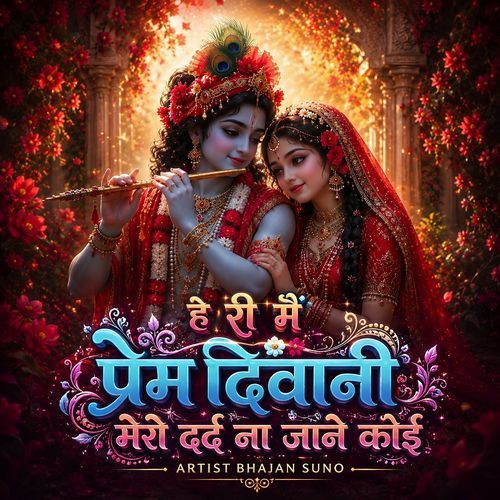 Hey Ri Main Prem Deewani Mero Dard Na Jane Koi