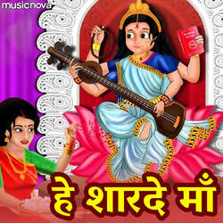 Saraswati Vandana - Hey Sharde Maa-NiA6fSdbblY