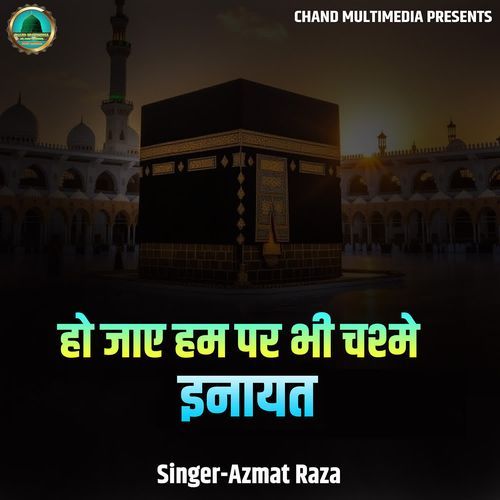 Ho Jae Ham Par Bhi Chashme Inayat