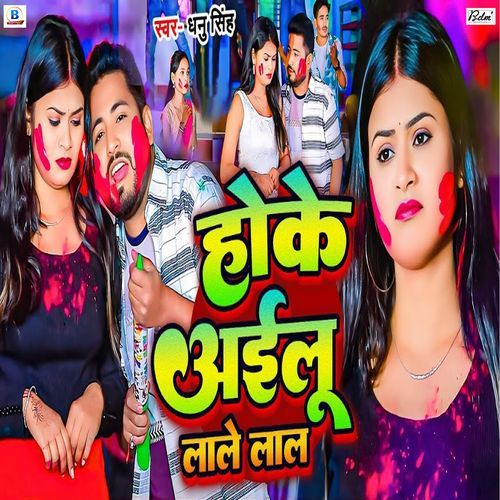 Hoke Aailu Lale Lal