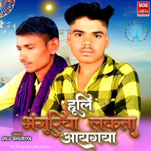 Huli Bhanguriya Lakta Aaygaya
