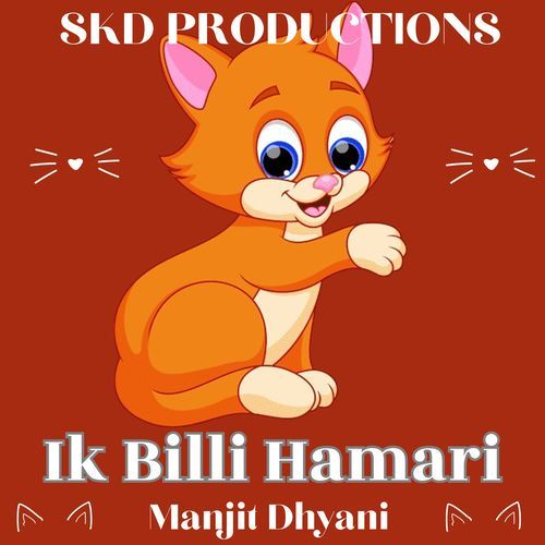 Ik Billi Hamari