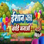 Ishan Ka Birthday Manao