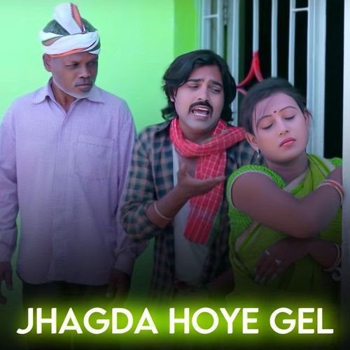 JHAGDA HOYE GEL (NAGPURI SONG)