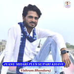 JYANU MHARI PLUS SUPARI KHAVE