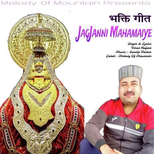 Jagjanni Mahamaiye