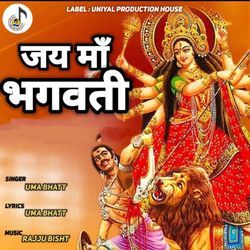 Jai Maa Bhagwati-BxEoWCJYT3c