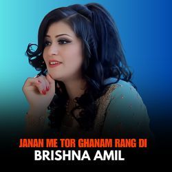 Janan Me Tor Ghanam Rang Di