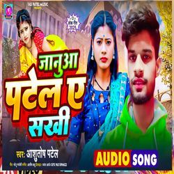 Januaa Patel Ye Sakhi