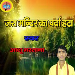 Jara Mandir Ka Parda Hata