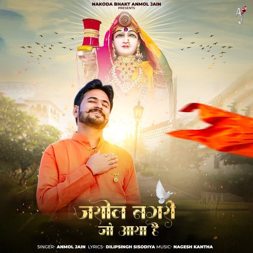 Jasol Nagri Aaya Hai