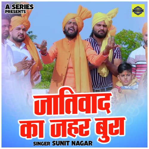 Jatiwad ka jahar bura (Hindi)