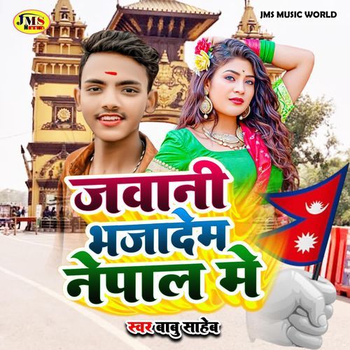 Javani Bhajadem Nepal Me