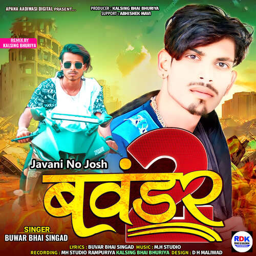 Javani No Josh - Bavandar 2