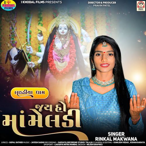 Jay Ho Maa Meldi (Lakadiya Dham)