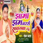 Jham Jham Barse Sawanwa Na