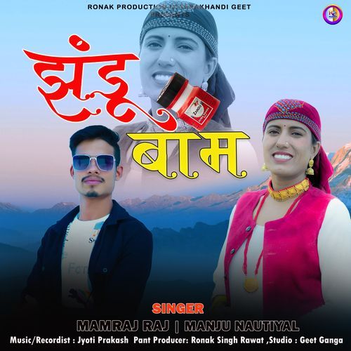 Jhandu Baam