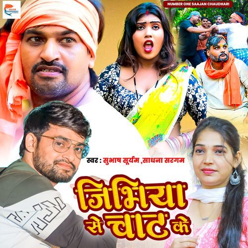 Jibhiya Se Chaat Ke